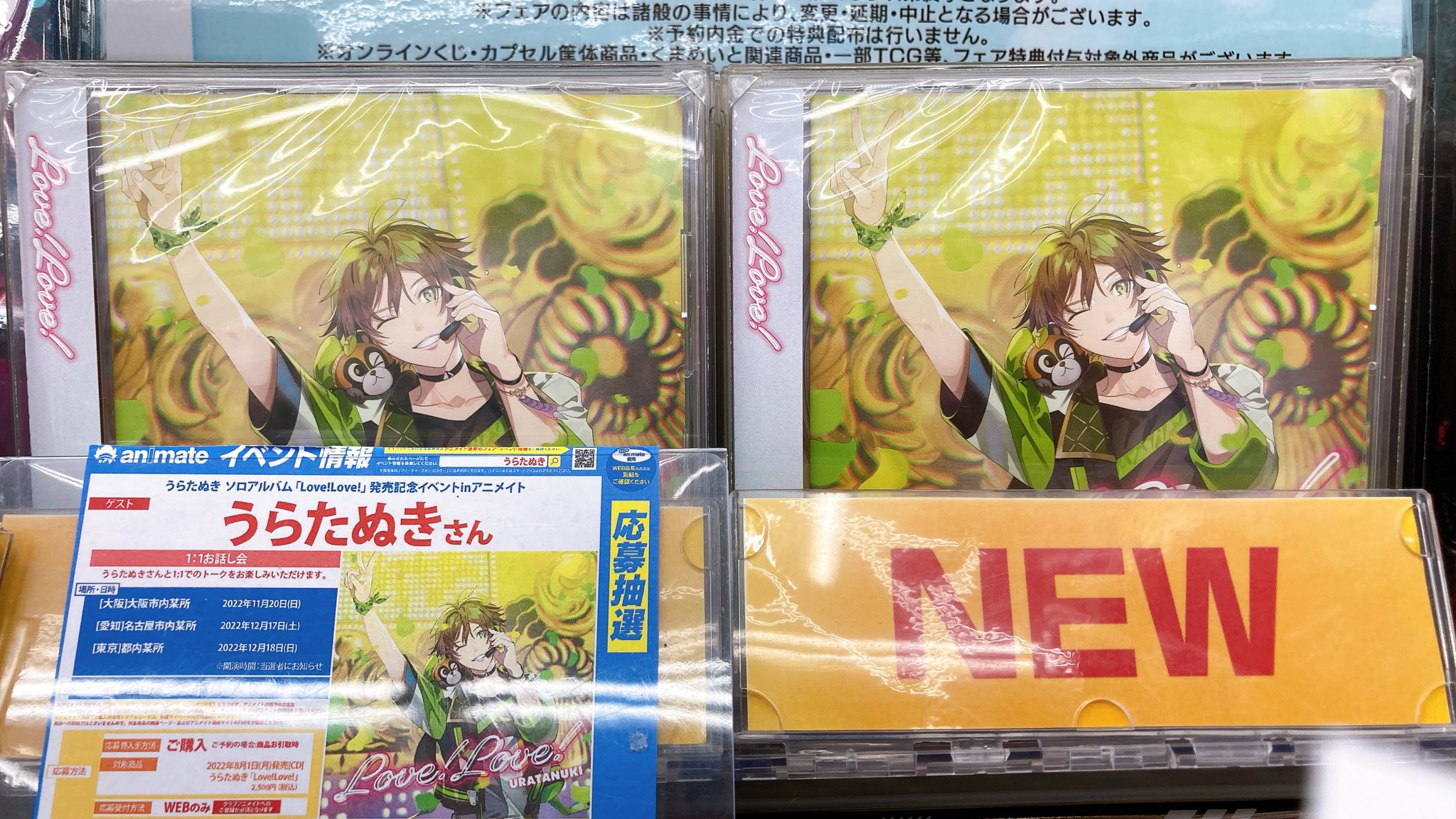 限定商品 送料無料 うらたぬき ソロアルバム ポストカードつき アニメ