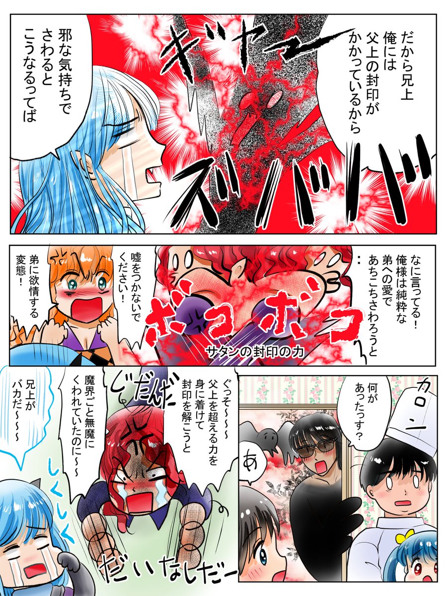 昨日描いた絵です( ゜Д゜)
恋の魔法とおまじない696-5色塗途中、696-4完成、イラストACさん素材ちびモブ会社員
素材表情シリーズムッとする人 
