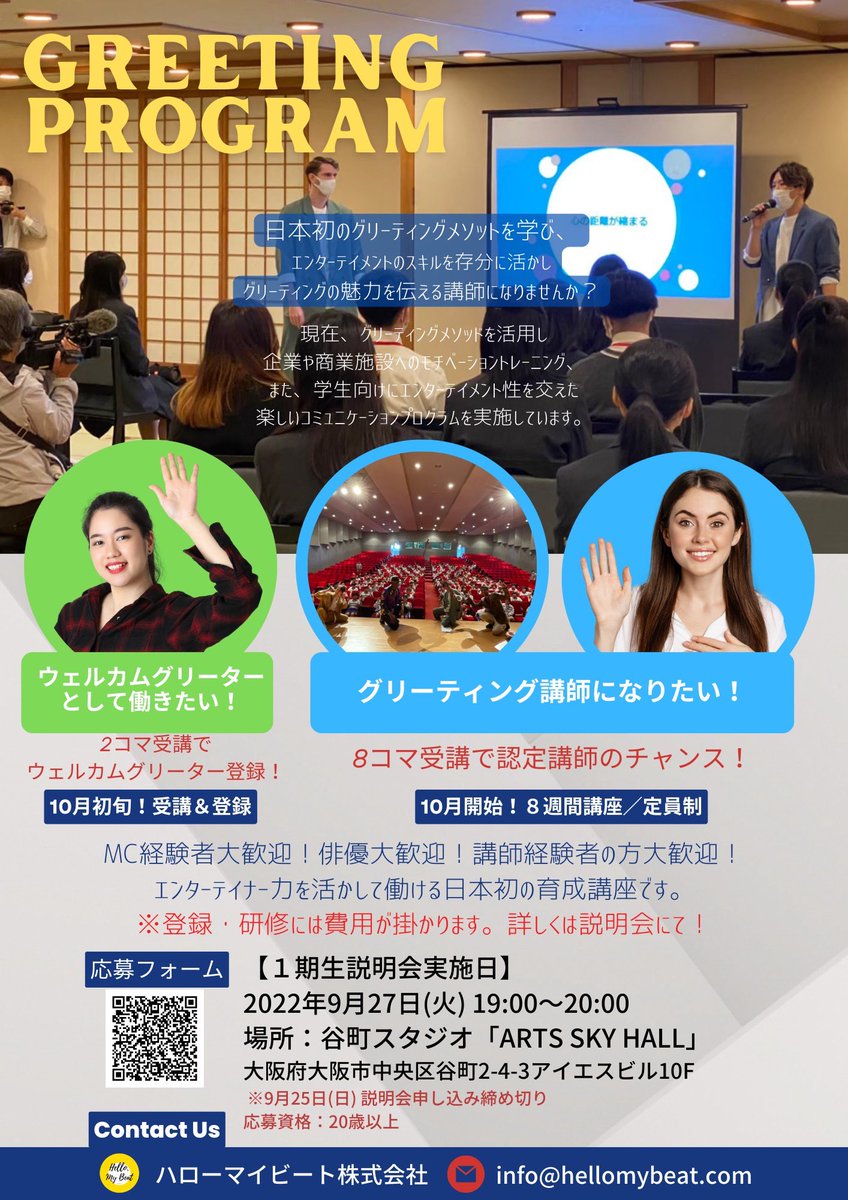 um_PanicFace's tweet photo. 気になる方はお気軽に無料説明会へ！
画像のQRか下記のURLから応募フォームへ！

https://t.co/Bx01soPFj6 https://t.co/M0d1DdMISe