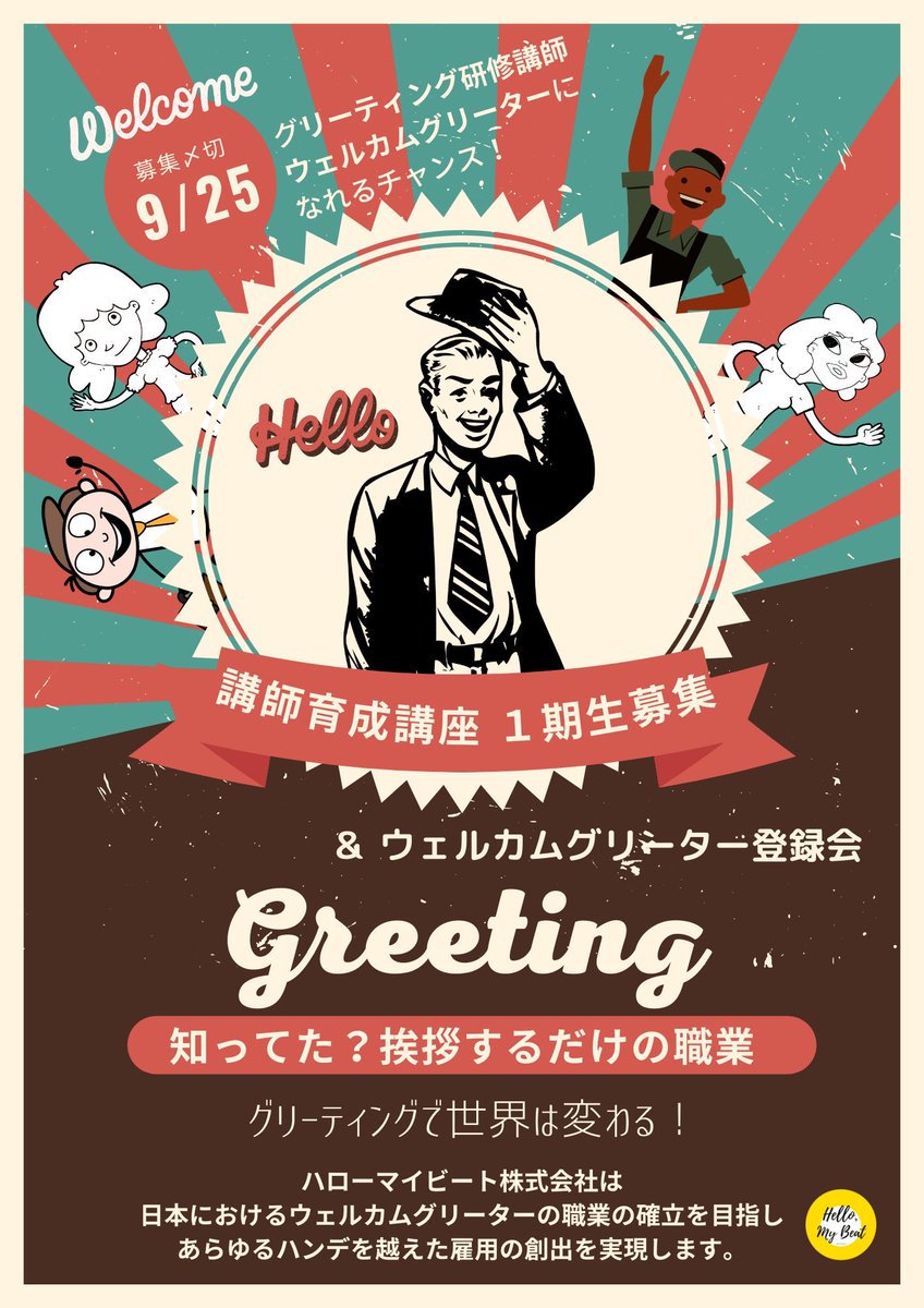 um_PanicFace's tweet photo. 気になる方はお気軽に無料説明会へ！
画像のQRか下記のURLから応募フォームへ！

https://t.co/Bx01soPFj6 https://t.co/M0d1DdMISe