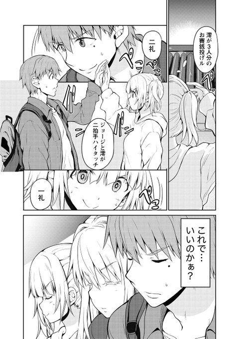 ロシア美人と平凡サラリーマン夫婦が
岩手観光に行く話2/4(中編)
#夫婦ならどこへでも 