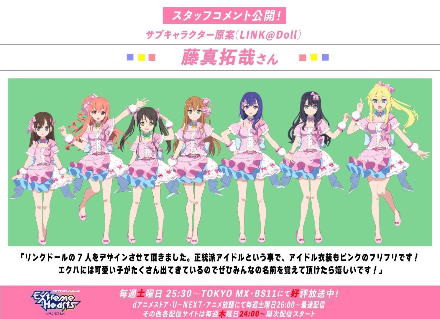 توییتر Tvアニメ Extreme Hearts エクストリームハーツ 公式 در توییتر スタッフコメント到着 サブキャラクター原案 Link Doll 藤真拓哉さん 各配信サイトにて配信中 T Co Kzrl7ttcr5 Link Dollのパフォーマンスは 第 توییتر Tvアニメ Extreme Hearts エクストリームハーツ 公式 در توییتر スタッフコメント到着 サブキャラクター原案 Link Doll 藤真拓哉さん 各配信サイトにて配信中 T Co Kzrl7ttcr5 Link Dollのパフォーマンスは 第