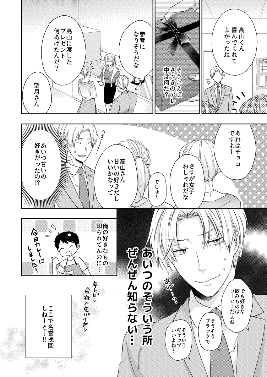 「後輩と偽装結婚する話」2/3
#創作BL大豊作まつり https://t.co/3A0Zull74k