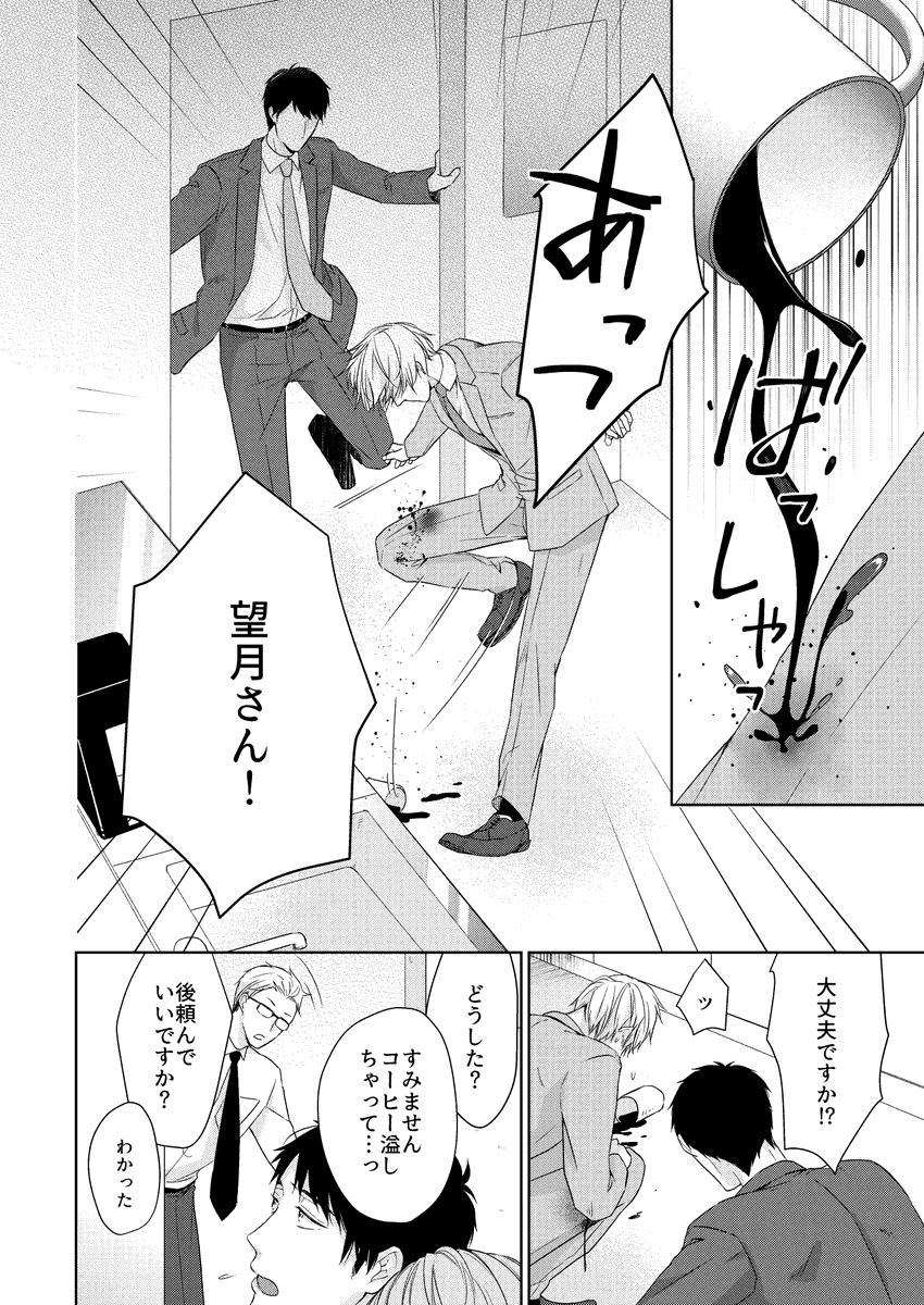 「後輩と偽装結婚する話」2/3
#創作BL大豊作まつり https://t.co/3A0Zull74k