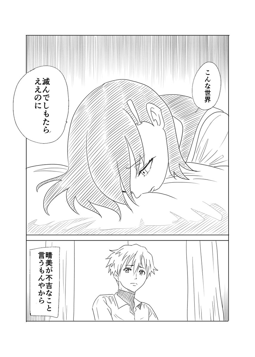 悩める野球女子がゾンビの世界でヒャッハーする話3/3 