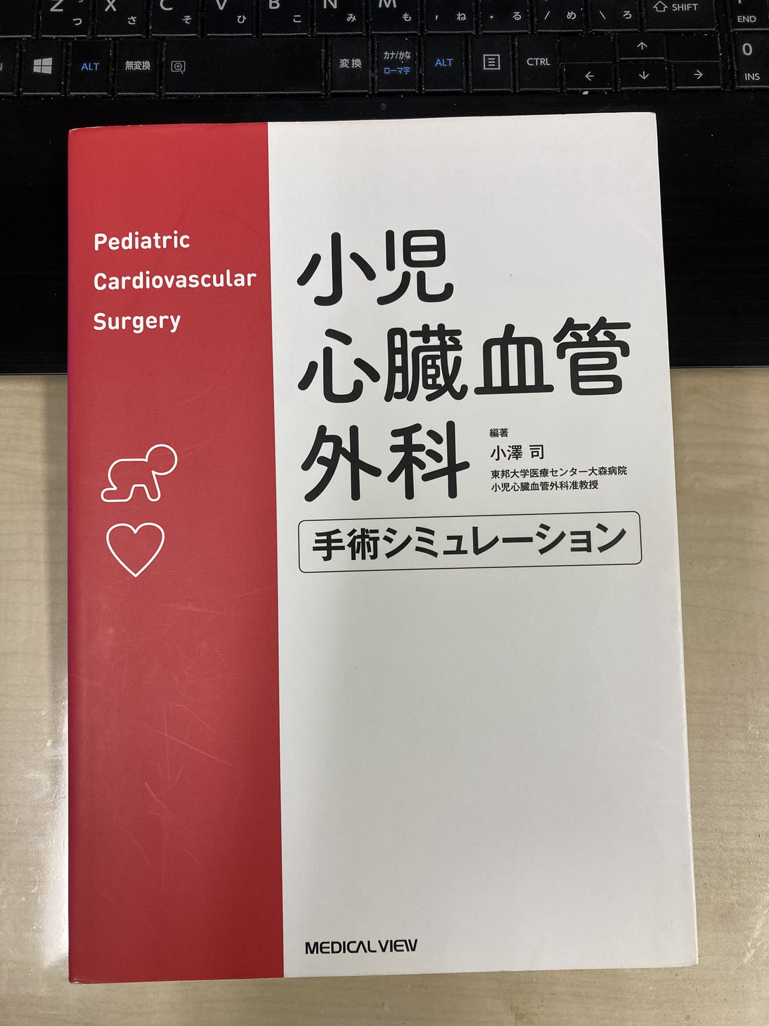 スタンダード小児がん手術 臓器別アプローチと手技のポイント スタンダード小児がん手術 臓器別アプローチと手技のポイント