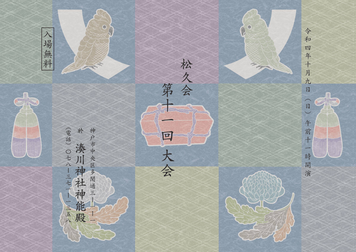 能楽イラスト Kyoran Noh Kyoran Twitter