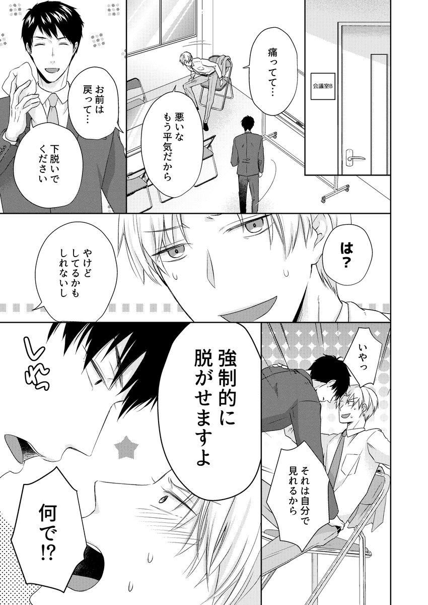 「後輩と偽装結婚する話」3/3
ここから先はえっちになるよ😘
#創作BL大豊作まつり https://t.co/05FduRKsBE