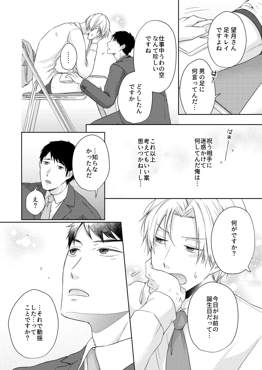 「後輩と偽装結婚する話」3/3
ここから先はえっちになるよ😘
#創作BL大豊作まつり https://t.co/05FduRKsBE