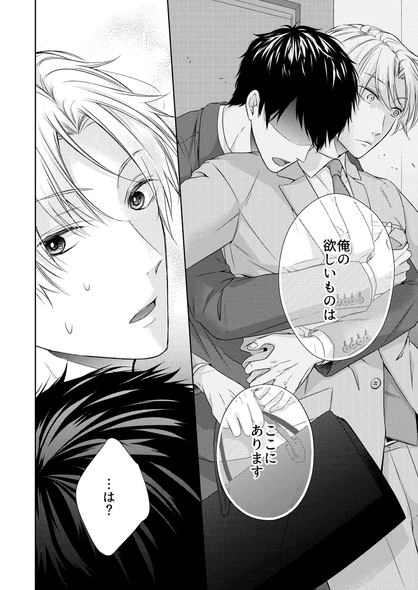 「後輩と偽装結婚する話」3/3
ここから先はえっちになるよ😘
#創作BL大豊作まつり https://t.co/05FduRKsBE