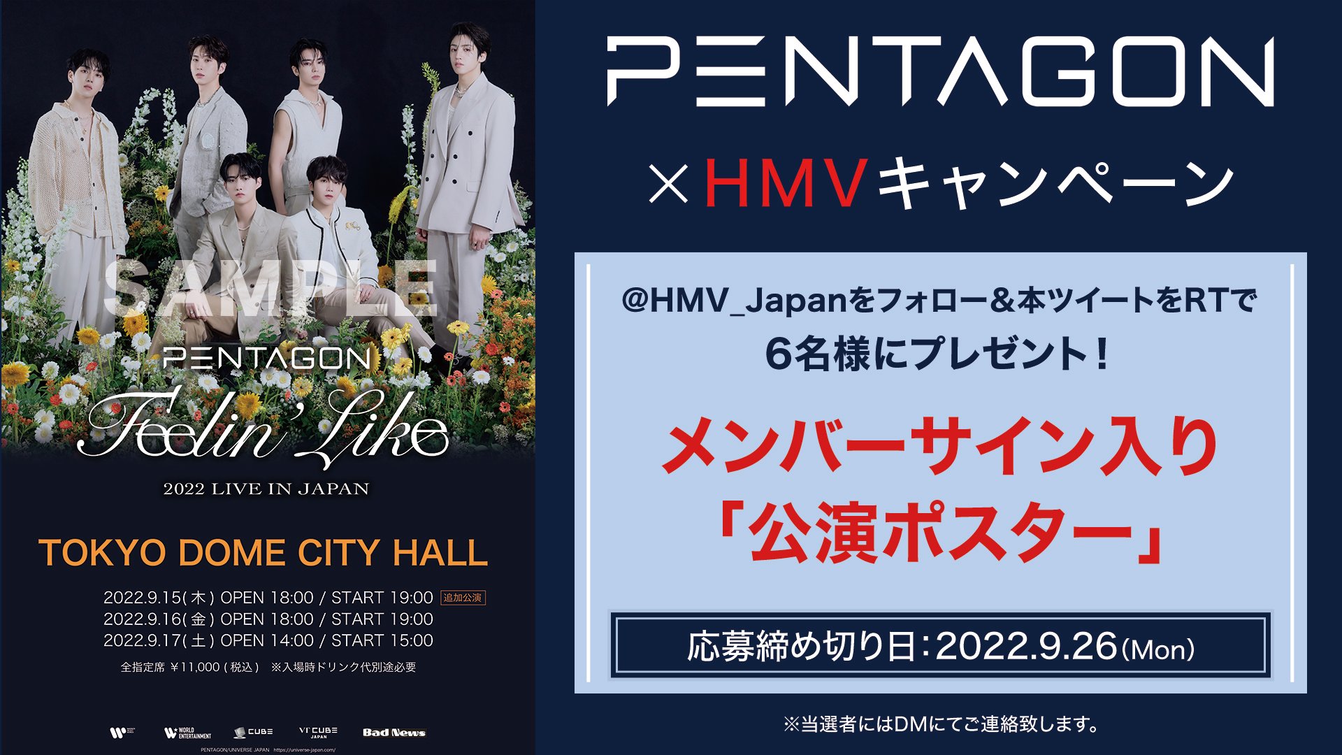 P11】【最終値下げ】PENTAGON サイン入りフォトブック 【第1位獲得