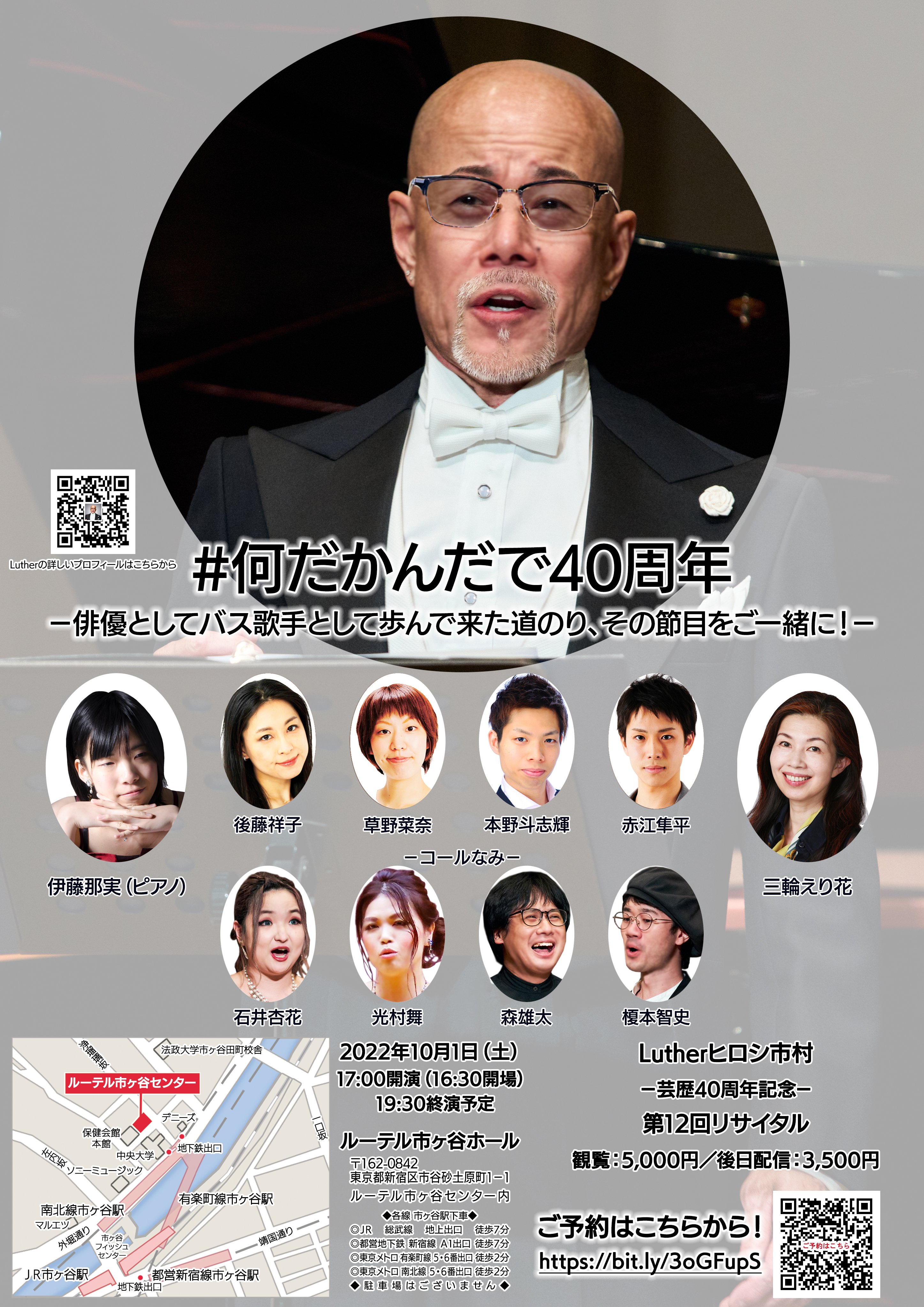 Lady えり花 三輪 Lutherヒロシ市村第12回リサイタル Elicamiwa Twitter