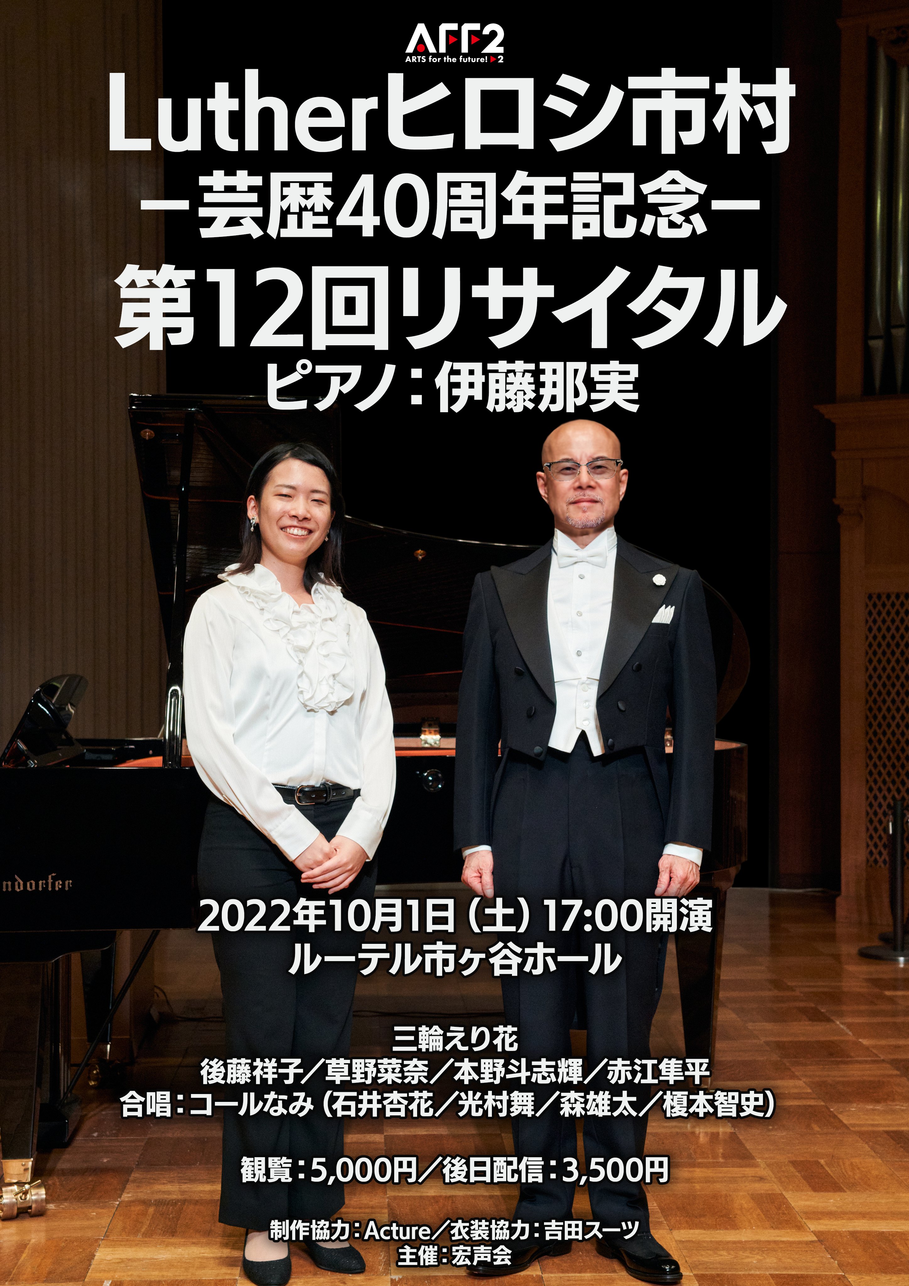 Lady えり花 三輪 Lutherヒロシ市村第12回リサイタル Elicamiwa Twitter