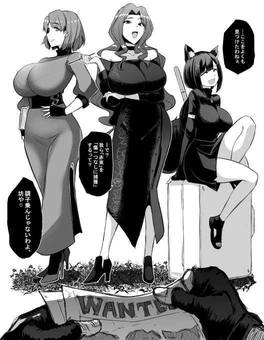 こういう展開が好き😌〜悪の組織編〜 