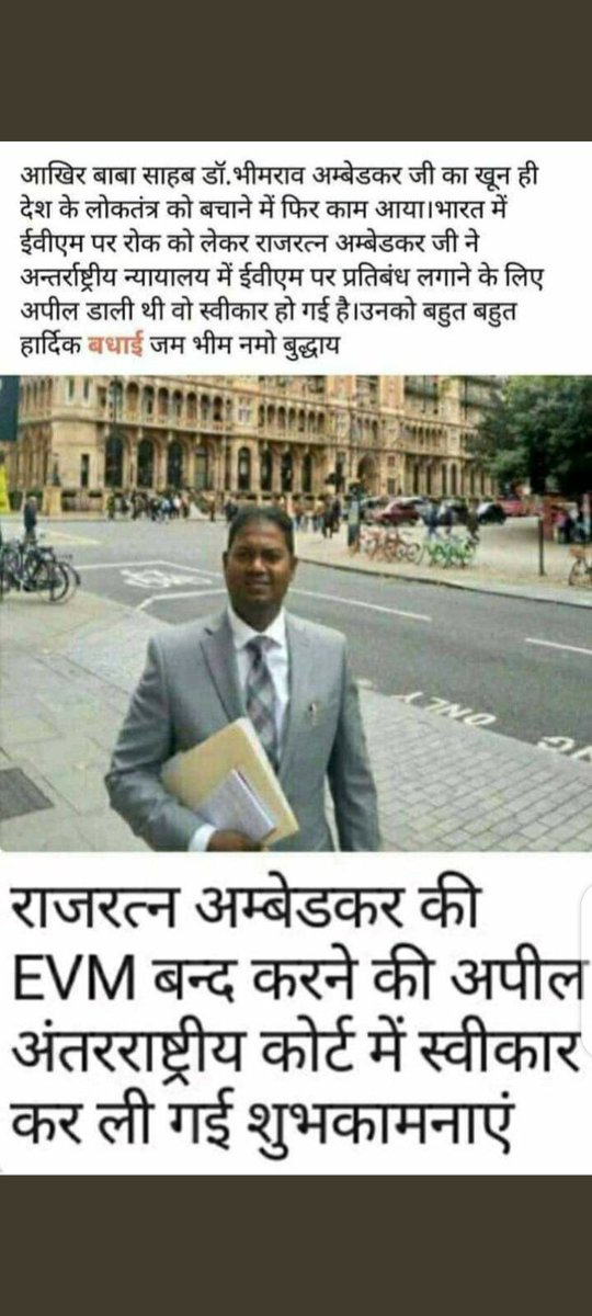 જય ભીમ