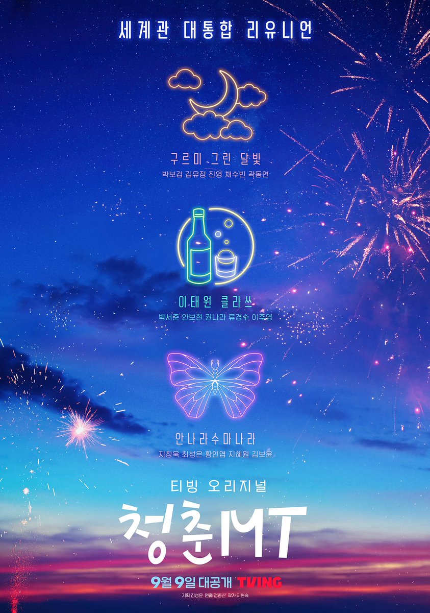 _samwook's tweet photo. Twitter twibbon for #YouthMT designed by me. Pick your team!

#TheSoundOfMagic 
#ItaeWonClass
#MoonlightDrawnByClouds 

🔗: links down below ▼ https://t.co/F0fY3FHkT0