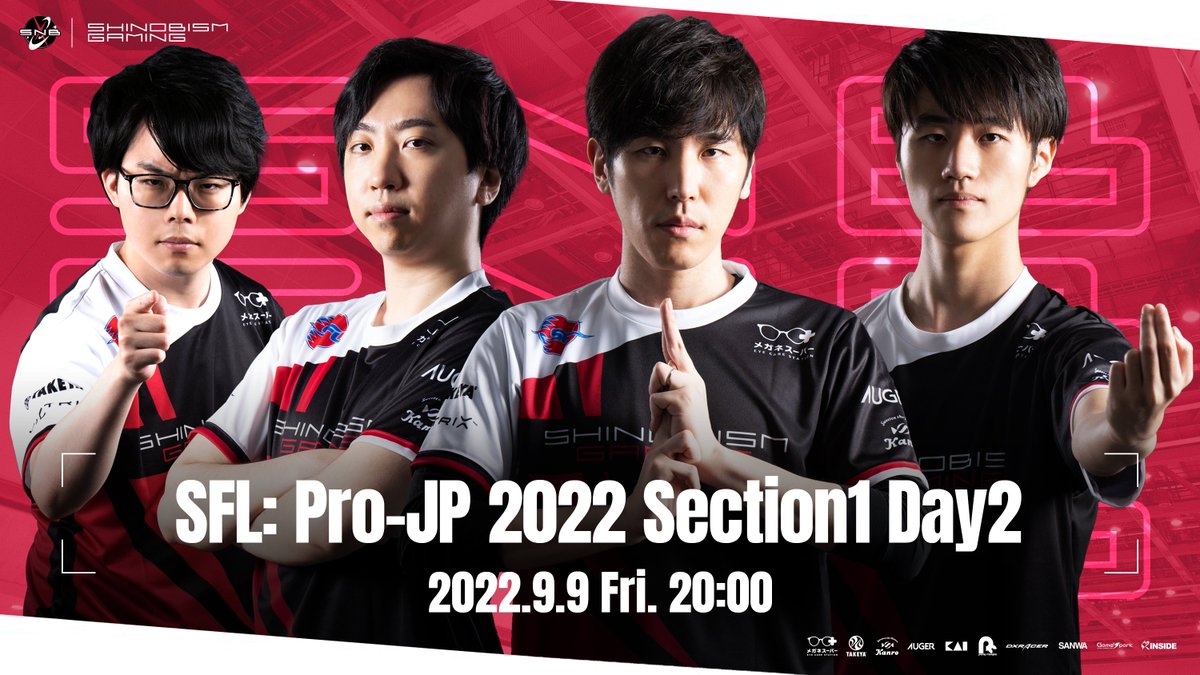 【大会出場情報】

9月9日（金）20:00～
「#SFリーグ: Pro-JP 2022 第1節」

いよいよ #忍ismGaming の試合が始まります‼
初戦の相手はGood 8 Squad🆚

勝ちに行くぞ！🥷
#SNBWIN で応援よろしくお願いします🔥

配信🔽
youtube.com/watch?v=PDmFdx…
twitch.tv/capcomfighters…