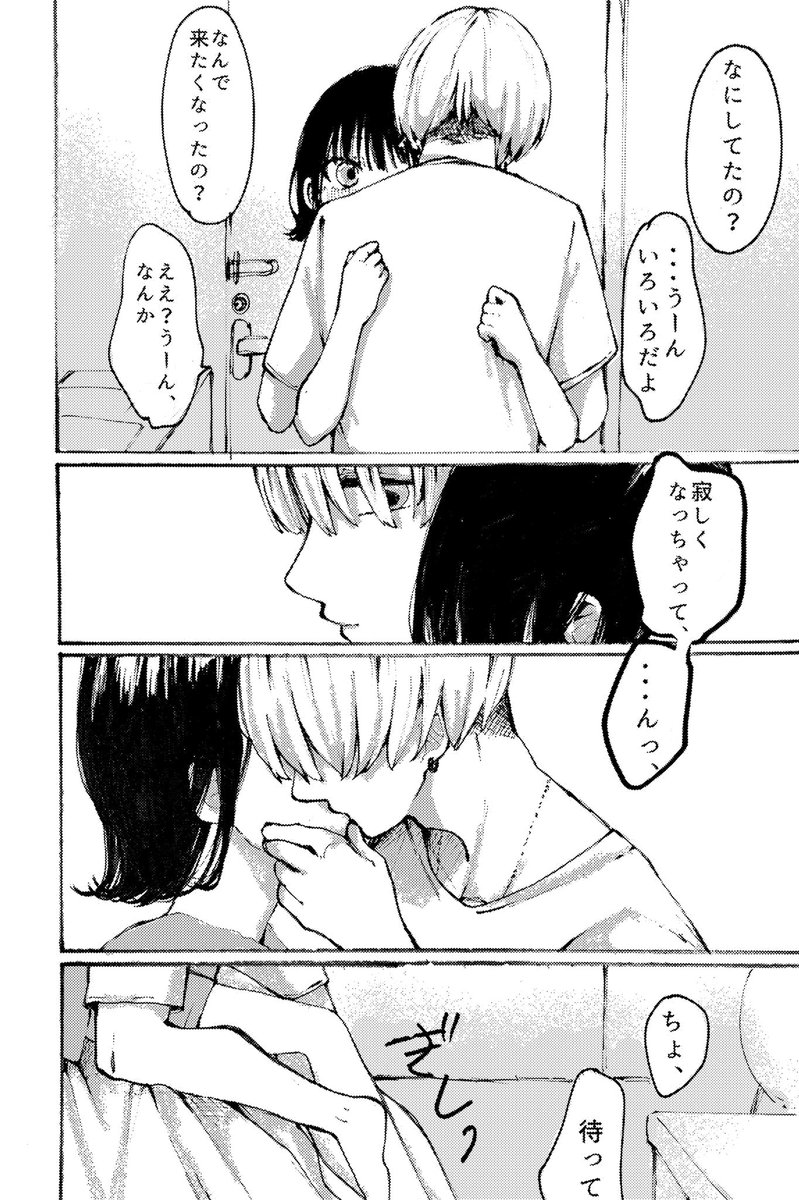 馬鹿な女の子の話(1/3) 