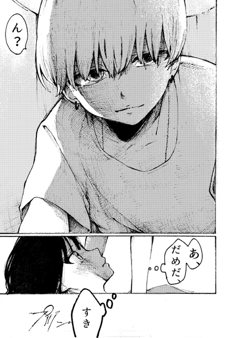 馬鹿な女の子の話(2/3) 
