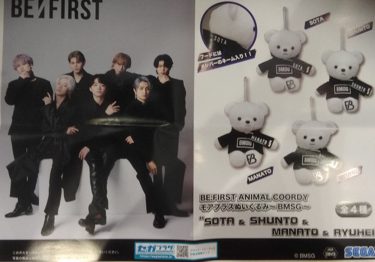 人気景品入荷情報！ 【BE:FIRST クリアスタンド】 【BE:FIRST