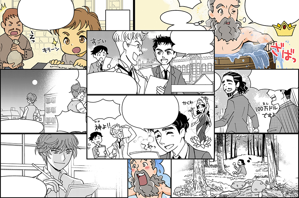 『あした話したくなる ふしぎすぎる数の世界』(の中の漫画のコマの一部)
アルキメデス、ガウス、ガロア、ラマヌジャン、ペレルマン