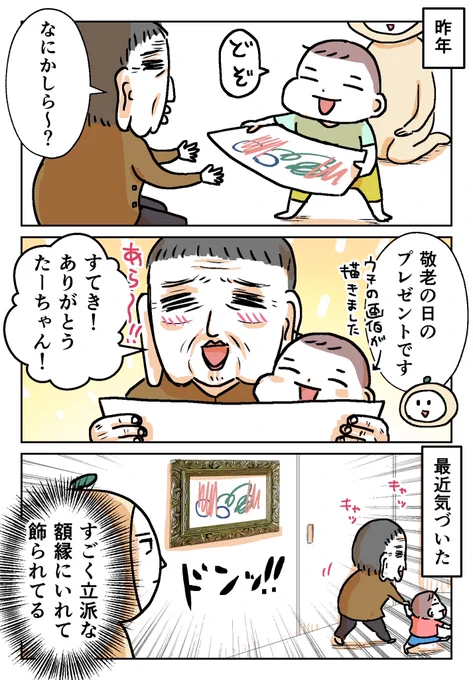 ひいばぁが人気なのでオマケ描きました! 
