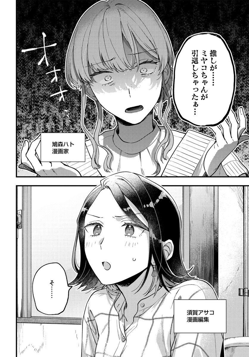 失恋女と訳あり大家の百合(1/8)
【毎月庭つき大家つき 1話試し読み】 