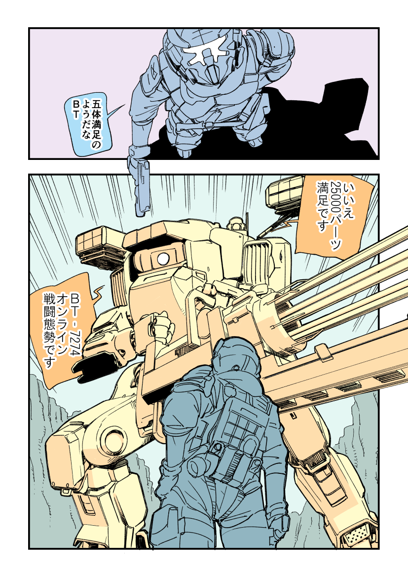 大空スバルさんの配信を見たので、
遥か太古に描いたもの再掲
なおタイタンフォール3はもう完全に諦めております 