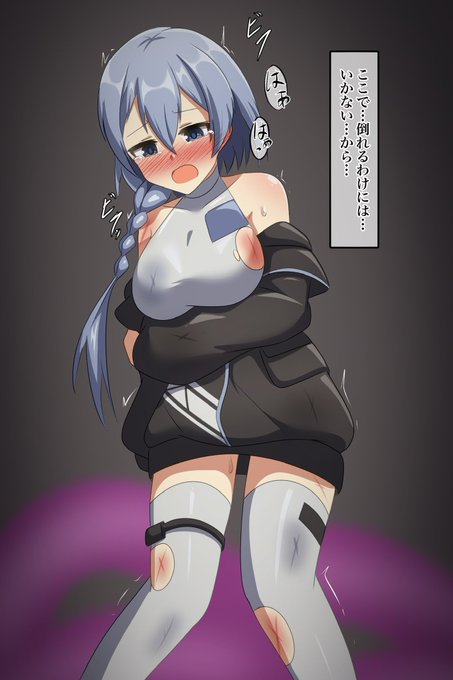 skebより、天海えるさん満身創痍。 