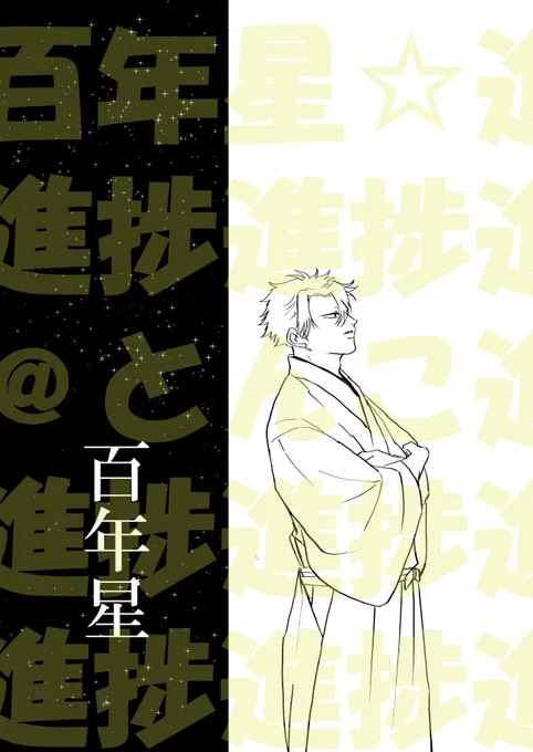 11月新刊進捗です。題名も決めました。
7月の無配で描いた中i坊2人の転生現パロです。
DKも入ります。シブでおさぼり防止に配信もやってますので、見かけたら寄ってやってください。 