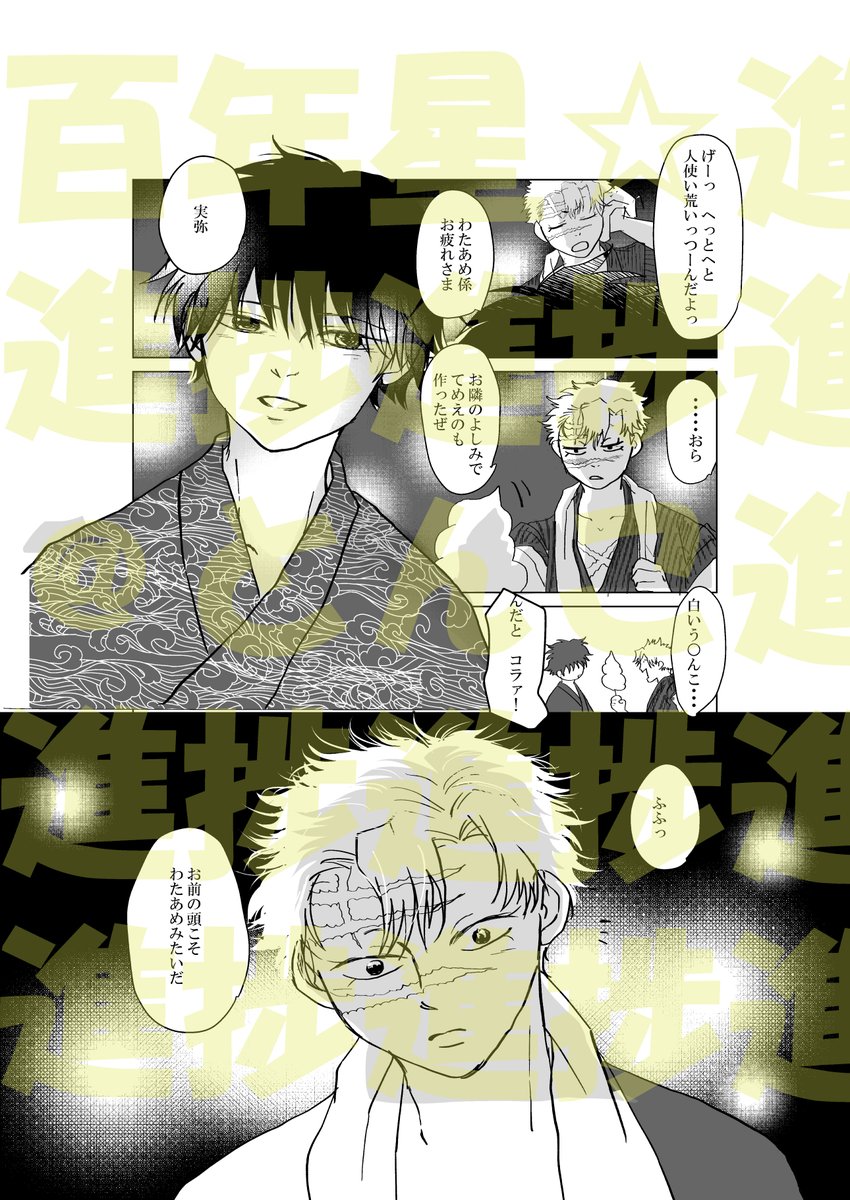 11月新刊進捗です。題名も決めました。
7月の無配で描いた中i坊2人の転生現パロです。
DKも入ります。シブでおさぼり防止に配信もやってますので、見かけたら寄ってやってください。