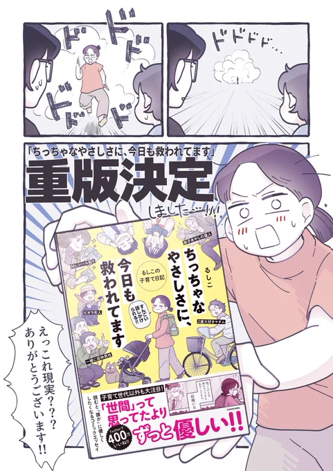 う、うわーーーーッッッ!?!? 