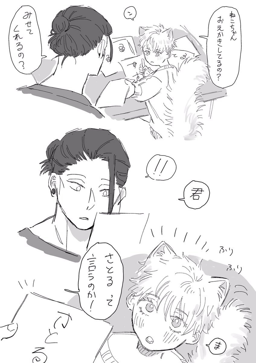 夏五🐈
なつき度ちょっと上がった 