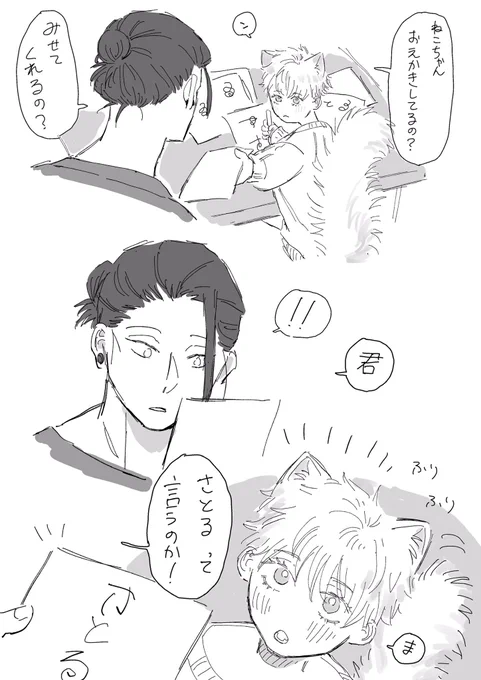 夏五🐈
なつき度ちょっと上がった 