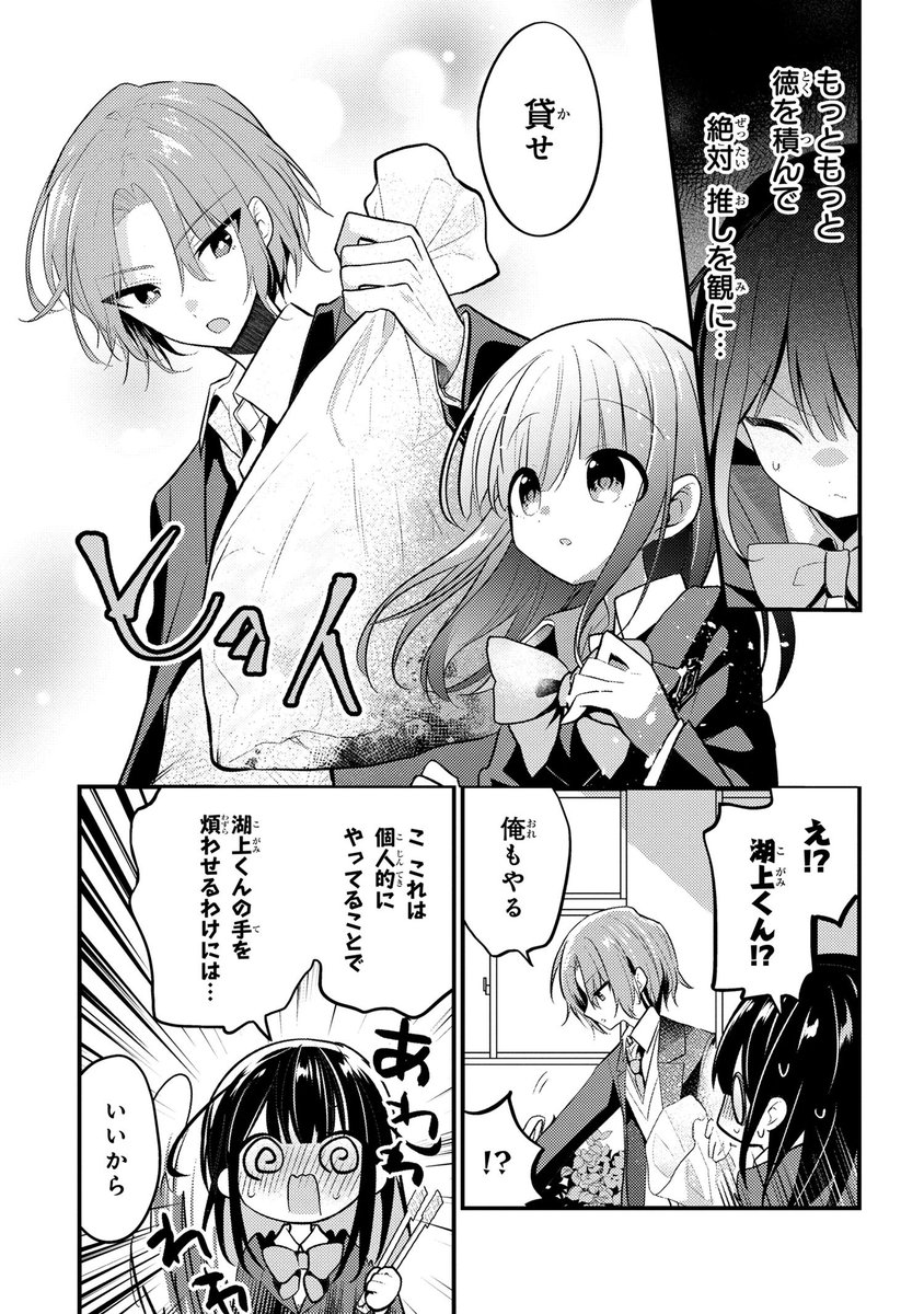 チケットを当てるために徳を積む【創作漫画】

#漫画が読めるハッシュタグ 
