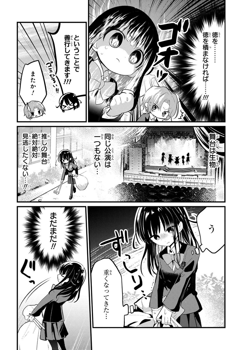 チケットを当てるために徳を積む【創作漫画】

#漫画が読めるハッシュタグ 