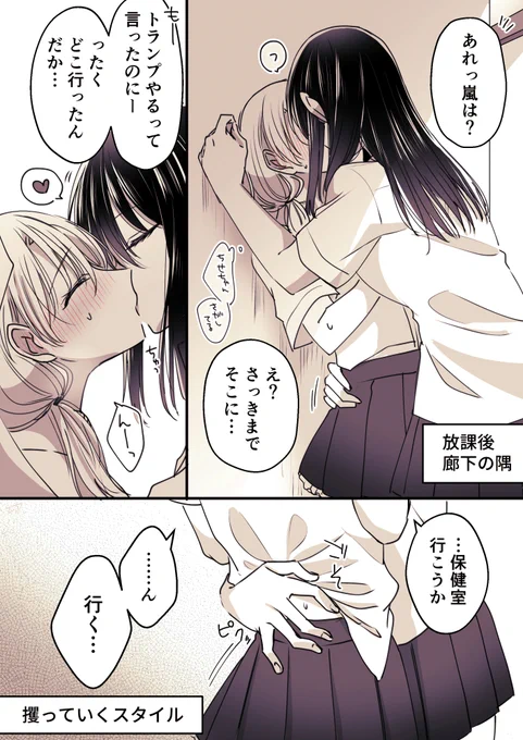 【高音さんと嵐ちゃん(創作百合)】
捕獲からのスイッチ投入 