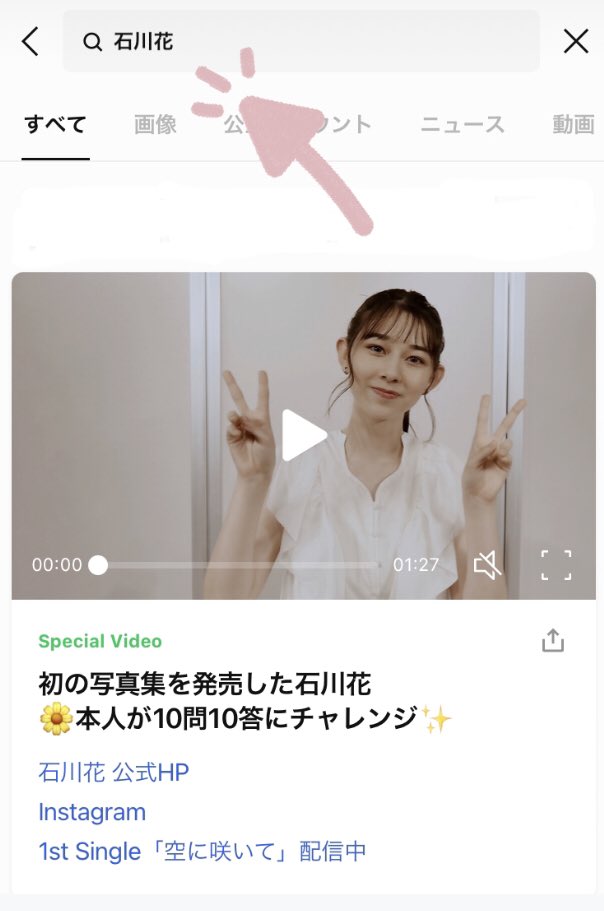 Lineで検索 Twitter Search Twitter