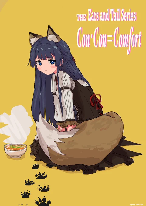 #きつね静香が可愛い 