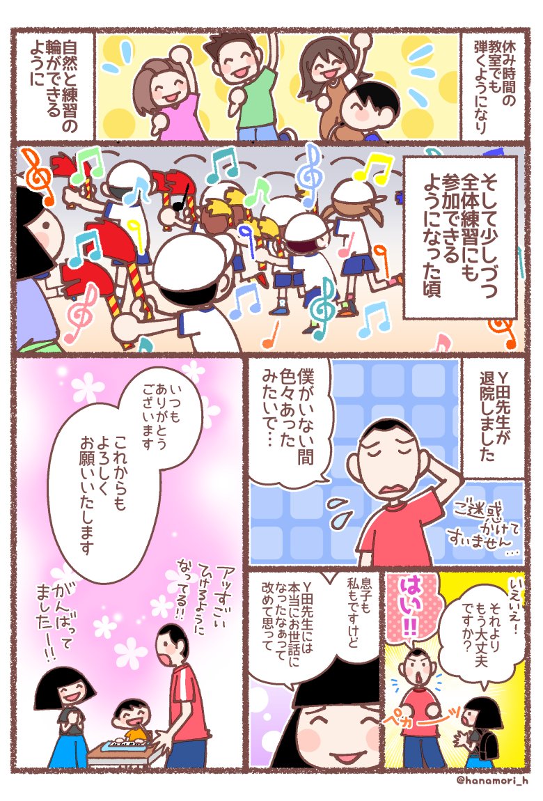 息子が学校に行けなくなった理由40

それでも「やりたい」とすみっこで
練習しつづける日々。
助けてくれたのは子供達でした。

#息子が学校に行けなくなった理由
#育児漫画 #エッセイ漫画 #コミックエッセイ 