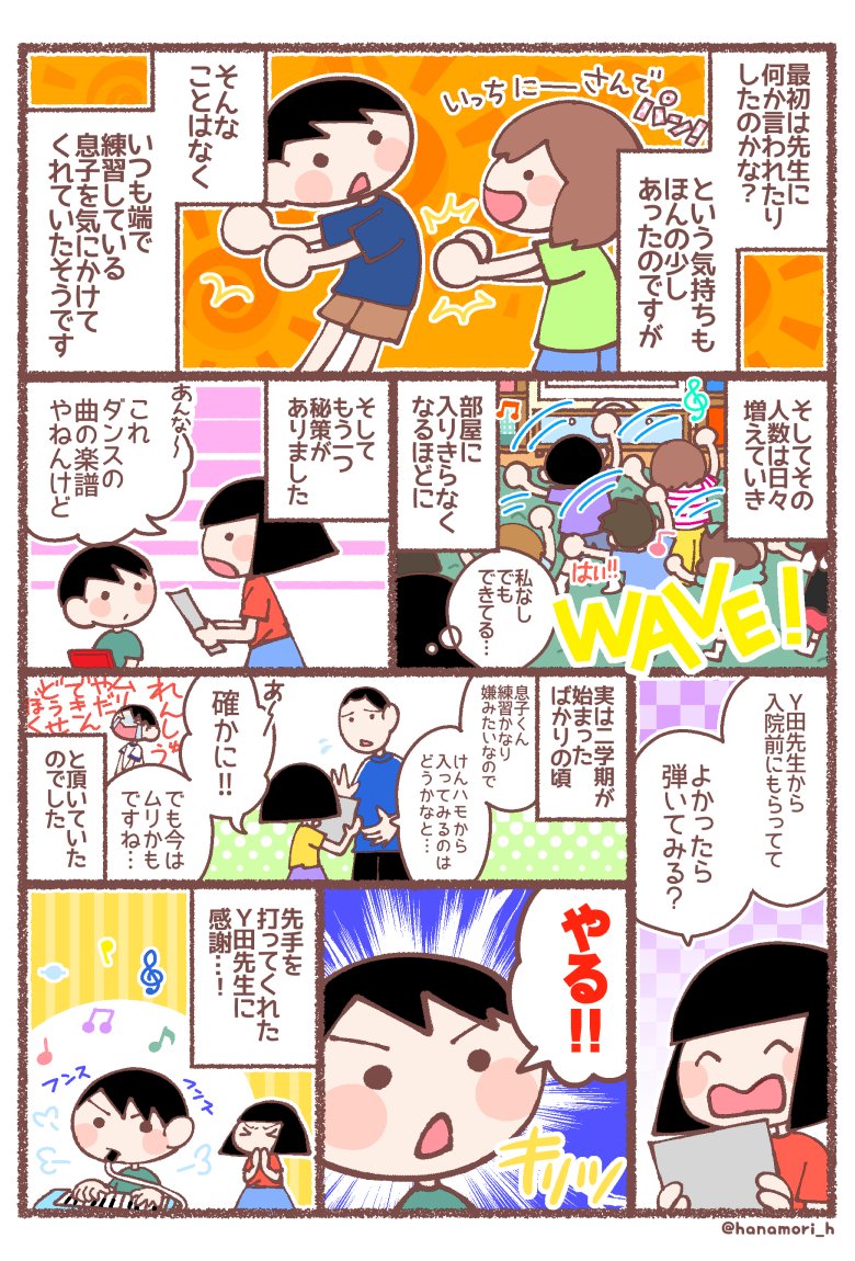 息子が学校に行けなくなった理由40

それでも「やりたい」とすみっこで
練習しつづける日々。
助けてくれたのは子供達でした。

#息子が学校に行けなくなった理由
#育児漫画 #エッセイ漫画 #コミックエッセイ 