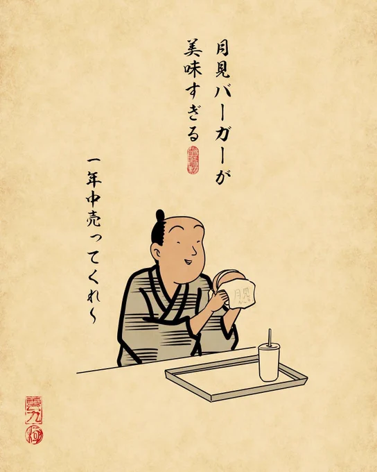 九月あるある②でござる。 
