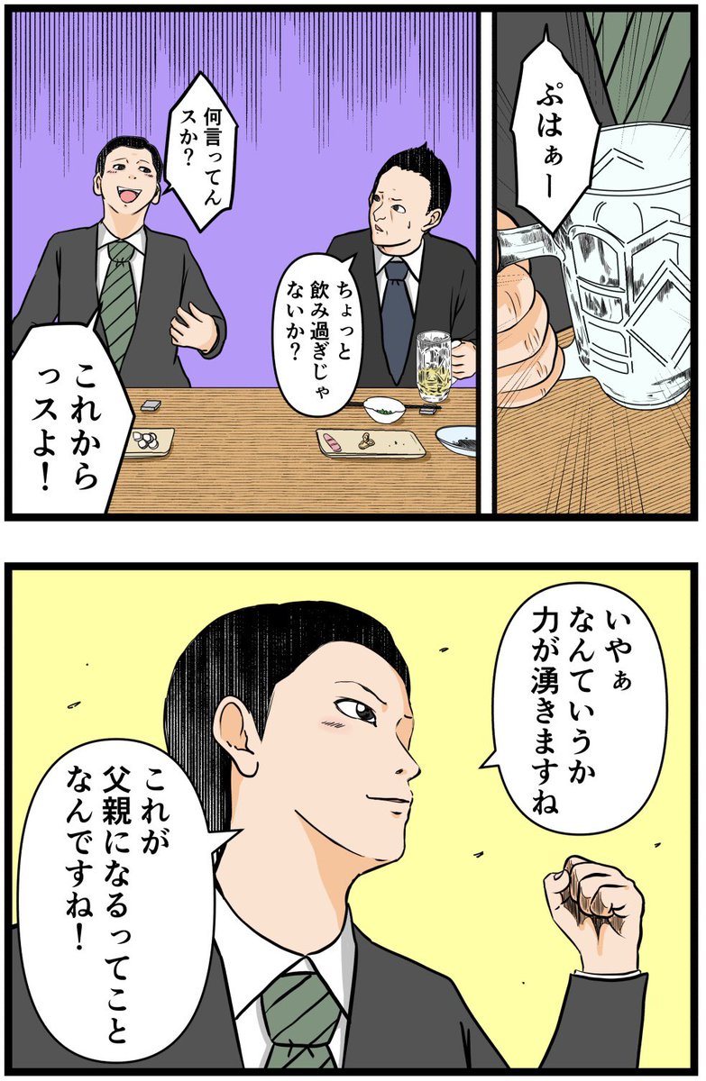 妻の私が闇堕ちした話3

#漫画 