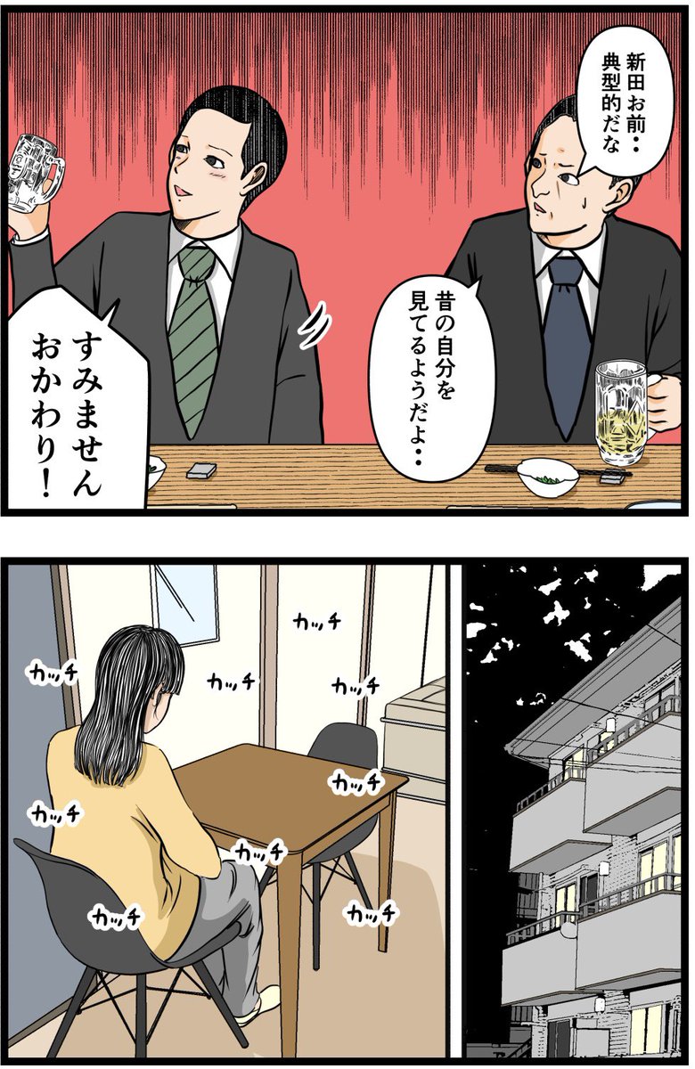 妻の私が闇堕ちした話3

#漫画 
