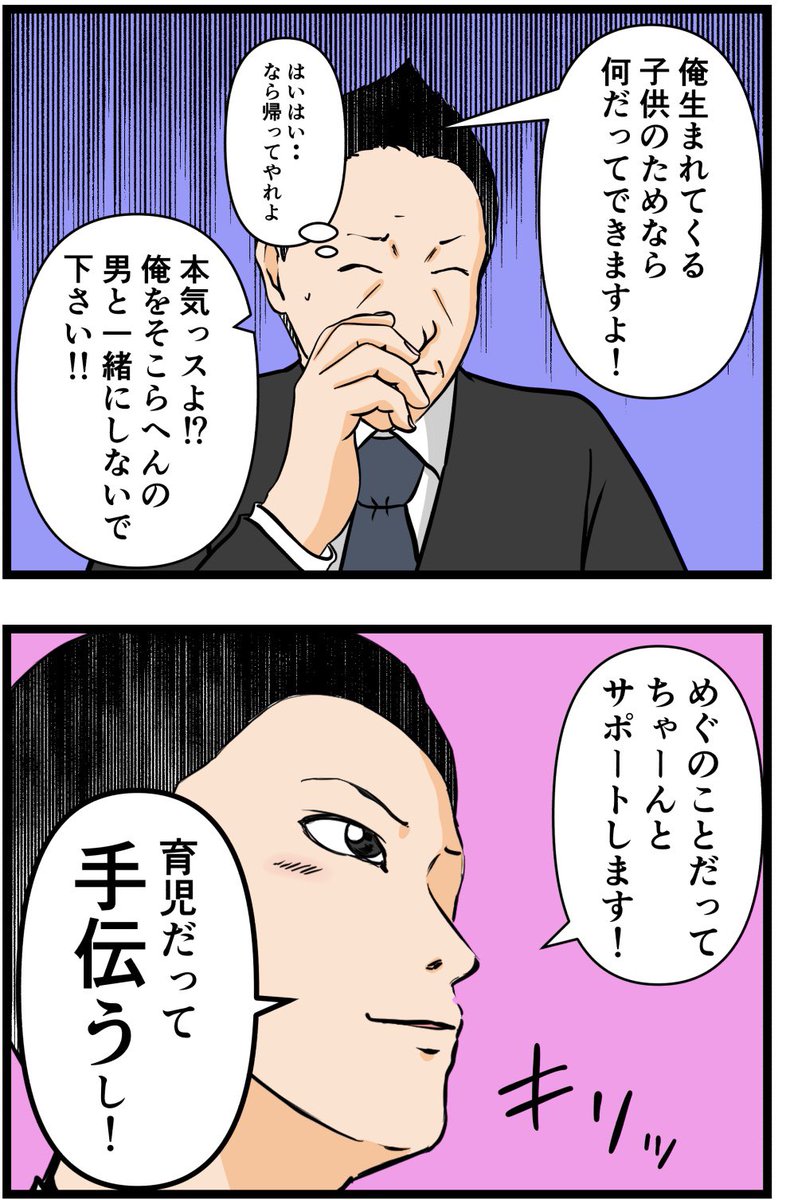 妻の私が闇堕ちした話3

#漫画 