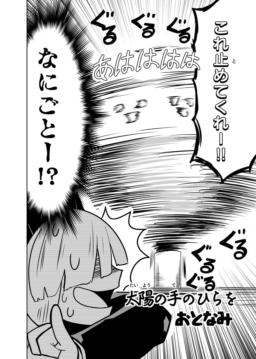 【恋愛死霊主義】29話「太陽の手にひらを」
(1/5)

※先月のお伝えした通り明日の投稿が難しいので本日投稿させて頂いております
次回は通常通り10日投稿になります

#恋愛死霊主義
#コミックAA 