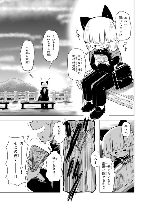【恋愛死霊主義】29話「太陽の手にひらを」
(1/5)

※先月のお伝えした通り明日の投稿が難しいので本日投稿させて頂いております
次回は通常通り10日投稿になります

#恋愛死霊主義
#コミックAA 