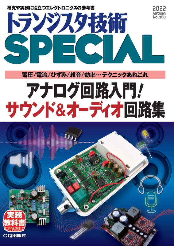 トラ技special 宇宙ロケット開発入門 好評発売中 無料ダウンロード 推進メカニズム小冊子 Toragisp Twitter