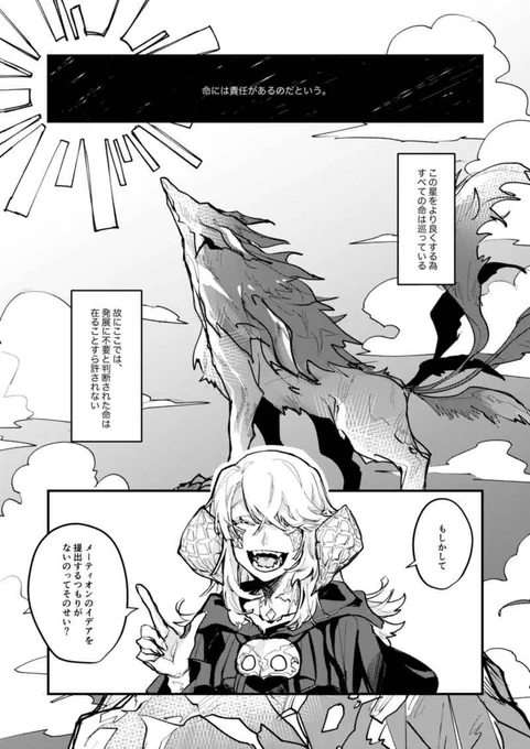 【新刊案内】9/11頭割り<Eお7>でヘルメス/ヒカセン本の予約を行います。
タイトル:≠(ノットイコール)
君と自分は同じじゃないけど、それでも。
通販:https://t.co/smAqWskaLG 
