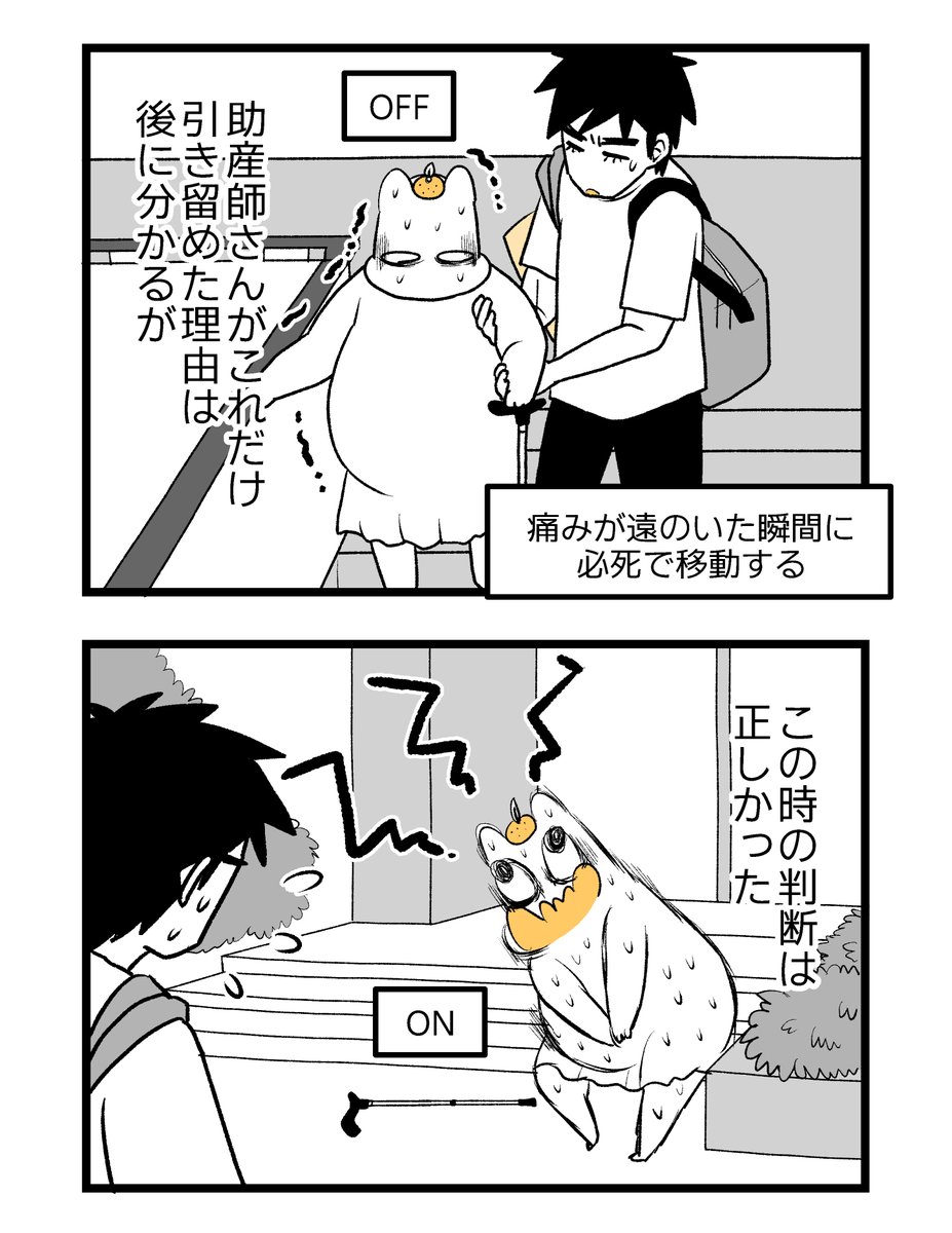 【第四章】つわりが怖くて2人目に踏み切れない話～出産編～(5/n)

#漫画が読めるハッシュタグ #創作漫画 #出産 